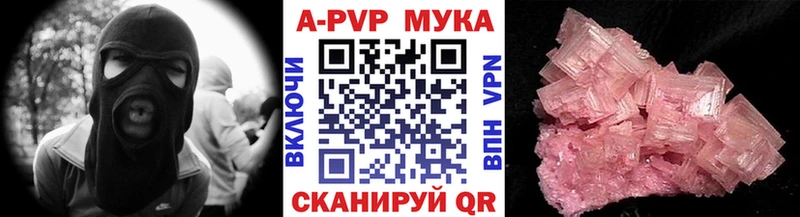 Альфа ПВП VHQ Бологое