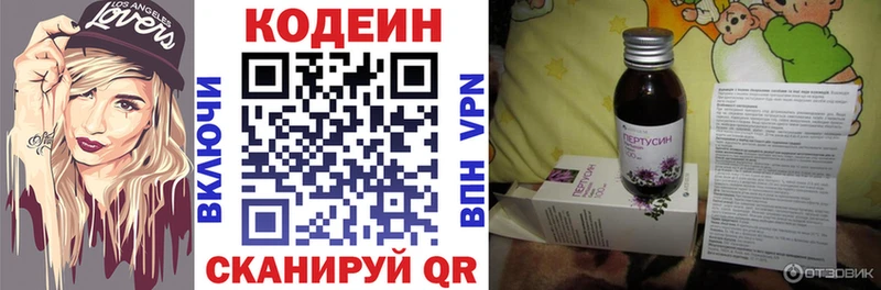 гидра ТОР  Бологое  Кодеиновый сироп Lean напиток Lean (лин) 