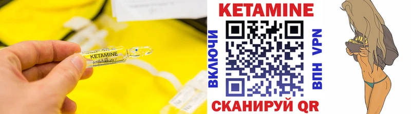 Кетамин VHQ Бологое
