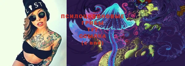 мескалин Сафоново