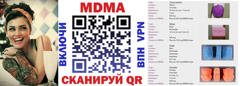 МДМА VHQ  как найти   Бологое 